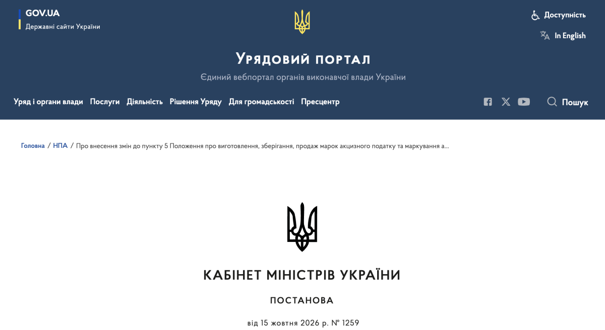 Ukraine Raises Excise Stamp Fees for Tobacco, Heated Tobacco and Vape Liquids by 30.5% as Parliament Backs E-Excise Delay to 2027