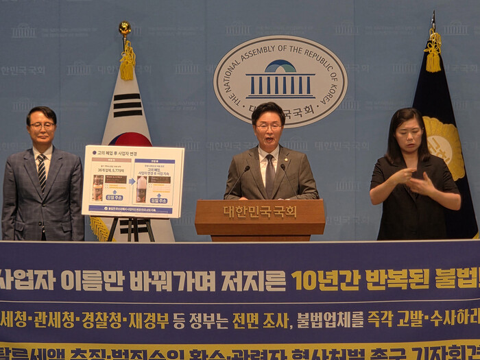 South Korean Lawmaker Jeong Jin-wook Pushes Synthetic Nicotine Vape Probe, Highlighting Supply Chain and Tax Concerns