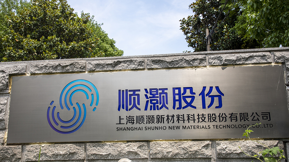 Shunhao Shares Reports 2025 Revenue of RMB 1.188 Billion, While Q1 2026 Net Profit Rises 49.94% and New Tobacco Operations Continue