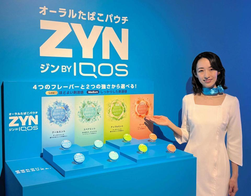 ZYN by IQOS to Roll Out Across Tokyo From May 11 Through IQOS Shops and Lawson