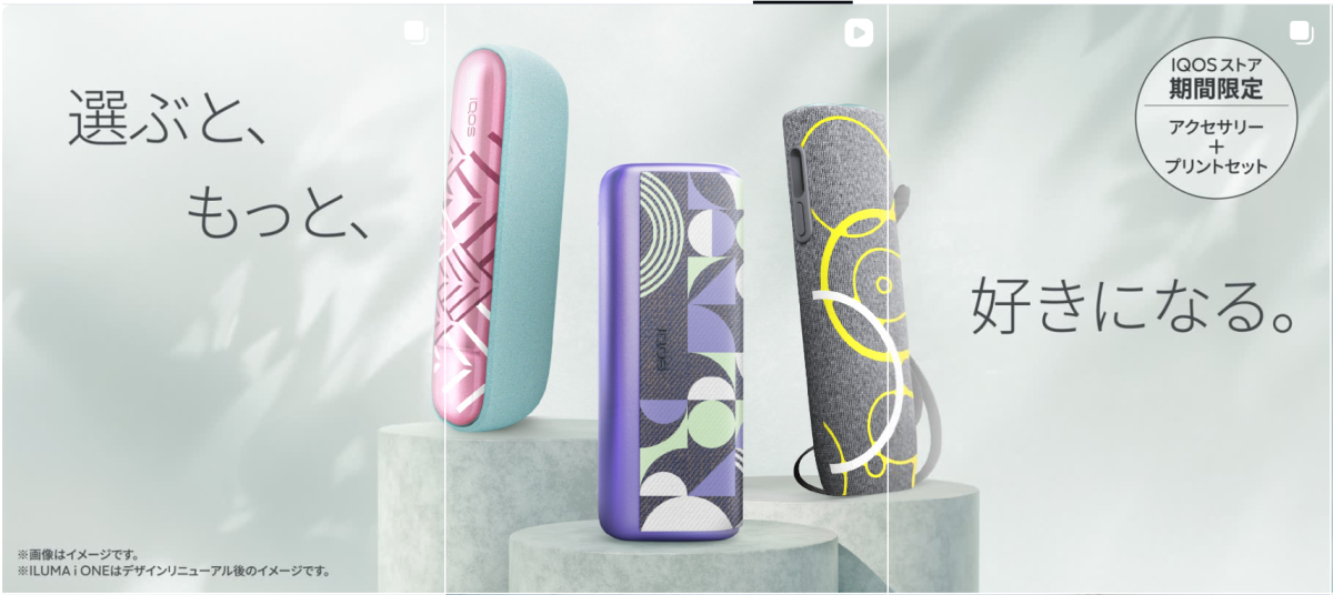 IQOS Japan Introduces Multiple Pastel-Style UV-Printed Designs for ILUMA i, Available Until April 20