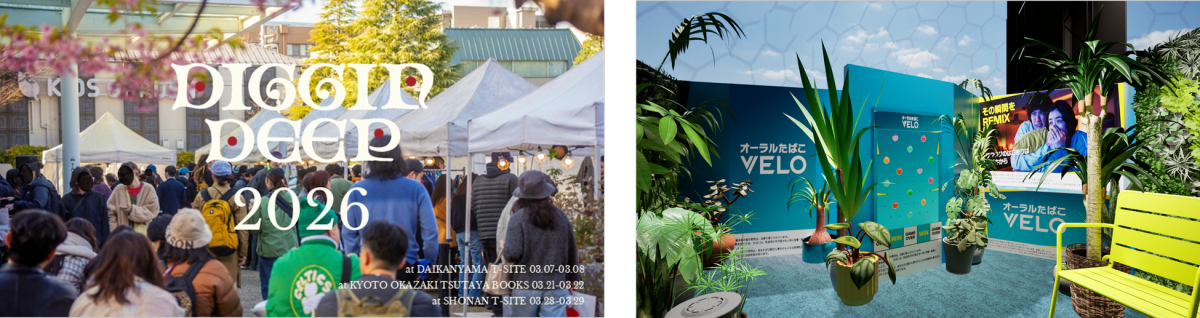 BAT Japan to set up a VELO special booth at an outdoor culture market, showcasing a product launched on Feb. 2