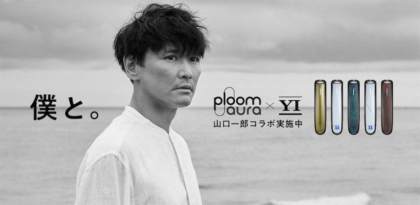 Japan Tobacco Expands Heated Tobacco Customization Strategy with Artist-Led Limited Editions