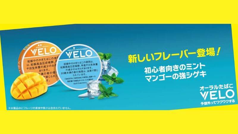 BAT Japan to launch two new VELO nicotine pouch flavours in February