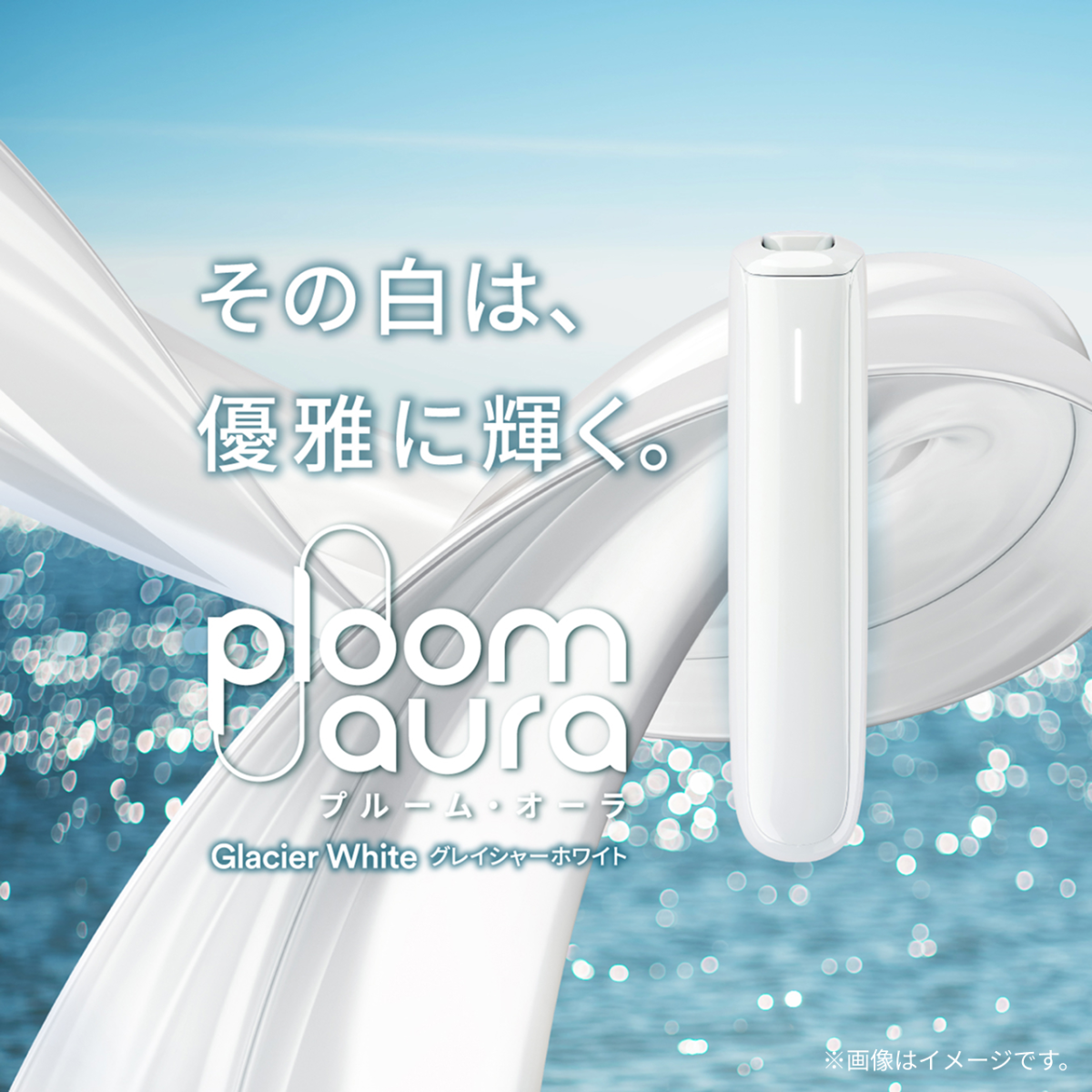 Product | JT Launches Ploom AURA Glacier White in Japan, Expanding the Device Ecosystem Through Color and Accessories